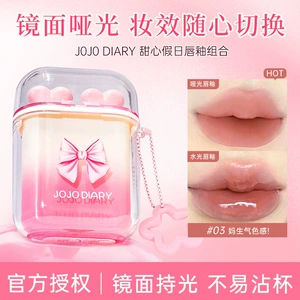 JOJO DIARY Блеск для губ, наушники, помада, база под макияж, комплект, зеркальный эффект, интенсивное увлажнение, полупрозрачная растушевка