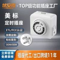1688节能定时插座批发_省电智能开关