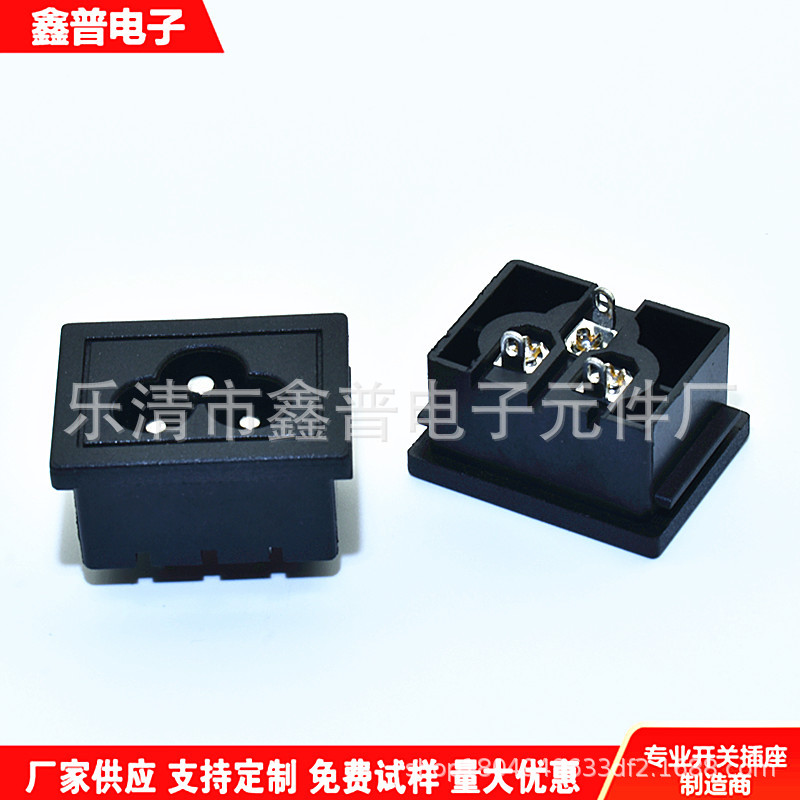 AC-034D电源插座 三脚 立贴 三孔 品字型插座 AC电源插座
