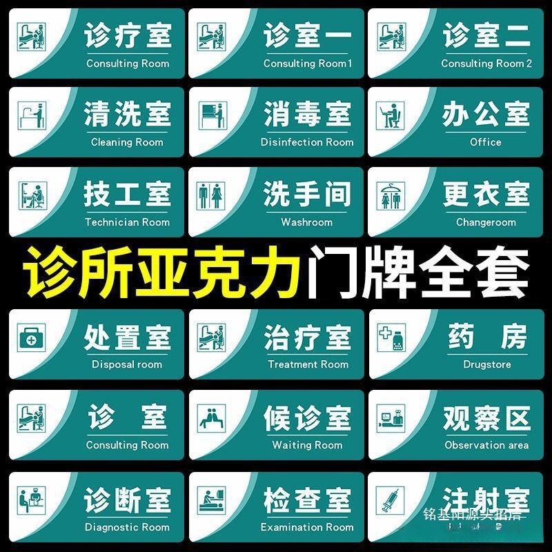 口腔诊所标识牌牙科诊室门牌医院科室牌亚克力门诊指示标