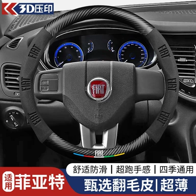 Cross-Border Suede Car Steering Steering wheel cover - round-fiatblack-38cm