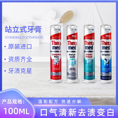 ドイツ家庭用輸入ヘンケル歯磨き粉メンズ垂直プッシュ式口腔洗浄ケア歯磨き粉新しい卸売