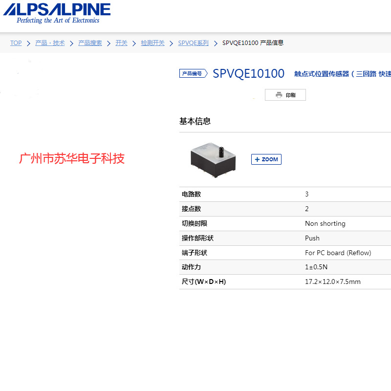 ALPS Genuine waterproof switch key, 10200 pieces, (Physicals)
