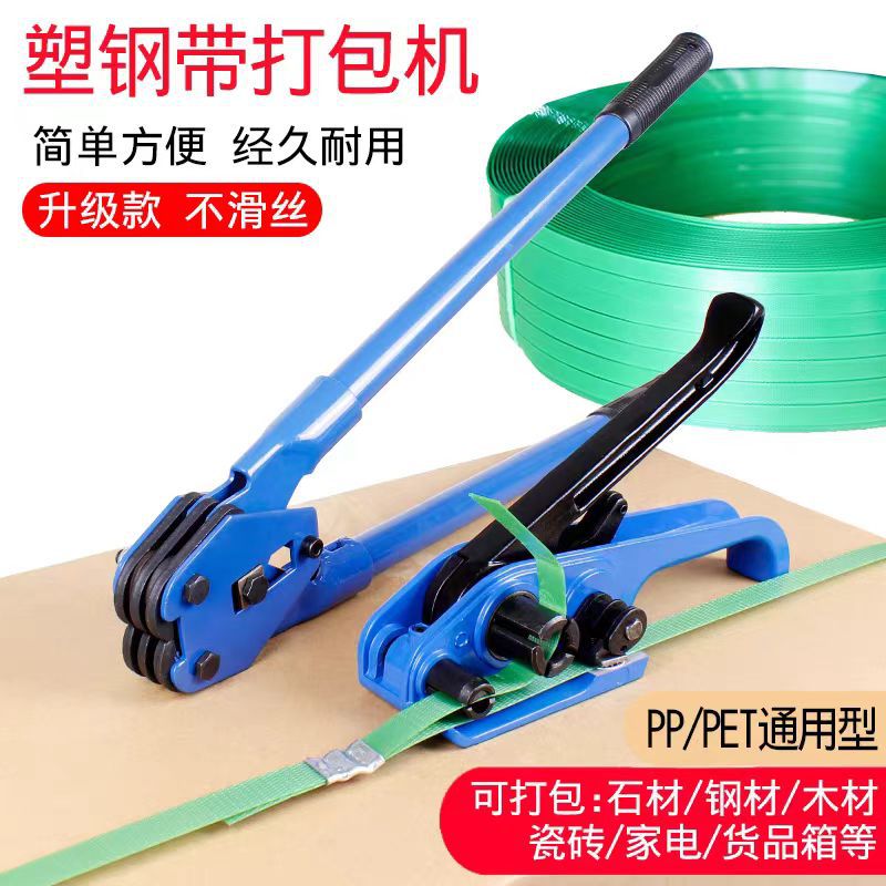 手动打包机厂家收紧器捆扎机pp/pet塑钢带拉紧器打包钳夹子手用