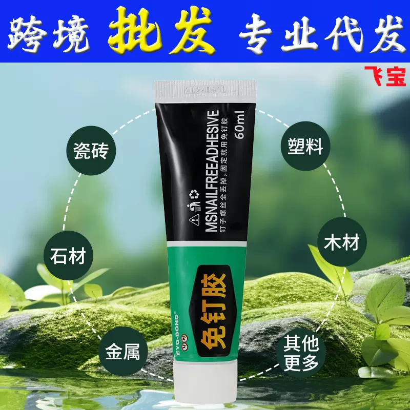 防水代钉胶免钉双面胶免打孔无痕高粘度强力胶水粘铁粘墙壁上家用