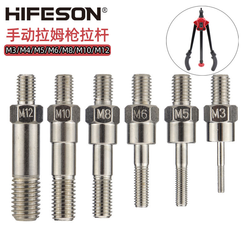 跨境手动拉帽拉母枪 铆钉枪拉杆 拉卯枪 拉螺母枪配件枪头M3-12