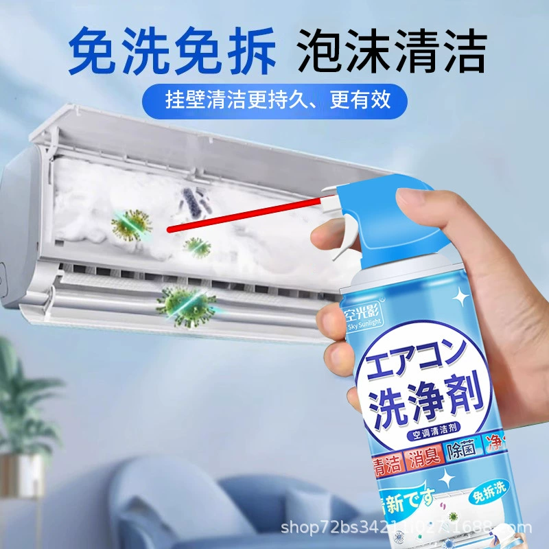 Очиститель кондиционера спрейного типа, без разборки и мытья, бытовая внутренняя и наружная машина, подвесная машина, универсальное чистящее средство спрейного типа