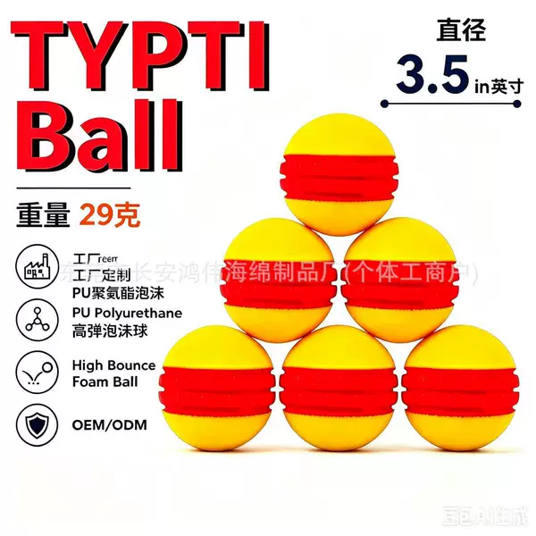 Cross-border bestseller TYPTI foam ball, high elasticity 88MM red striped sponge ball, PU silent pickleball