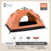 Orange tent