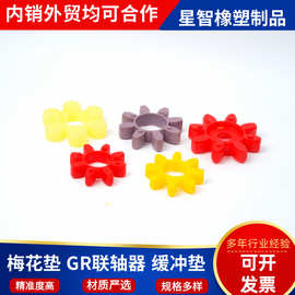 厂家聚氨酯防尘缓冲减震垫块六角八瓣联轴器橡胶弹性梅花垫批发