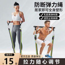 健身拉力绳腿部力量训练器弹性健身器材家用室内绳开背美背