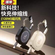伸缩快充适用苹果华为小米手机收纳电线二转二便携数据线logo礼品