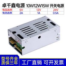 5V2A 10WС�w�e�����O�ؔz���^�X���Դ�􎧟��l12V1A12W�O���Դ