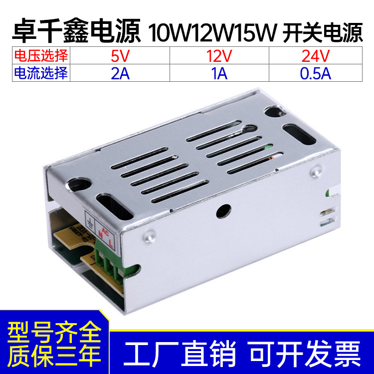 5V2A 10W Small Size Security Surveillance Camera Aluminum Shell Power Supply Light Strip 12V1A12W Equipment Power Supply