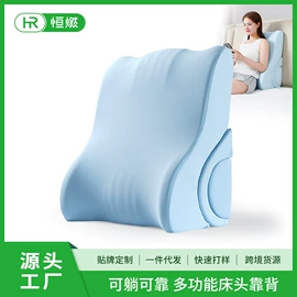 记忆枕;坐垫椅垫;靠垫/抱枕