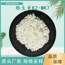 ά����K2MK7���ͷ���ʽ���ֹ��2000ppm MK7�ۼ�0.2%������ĩ