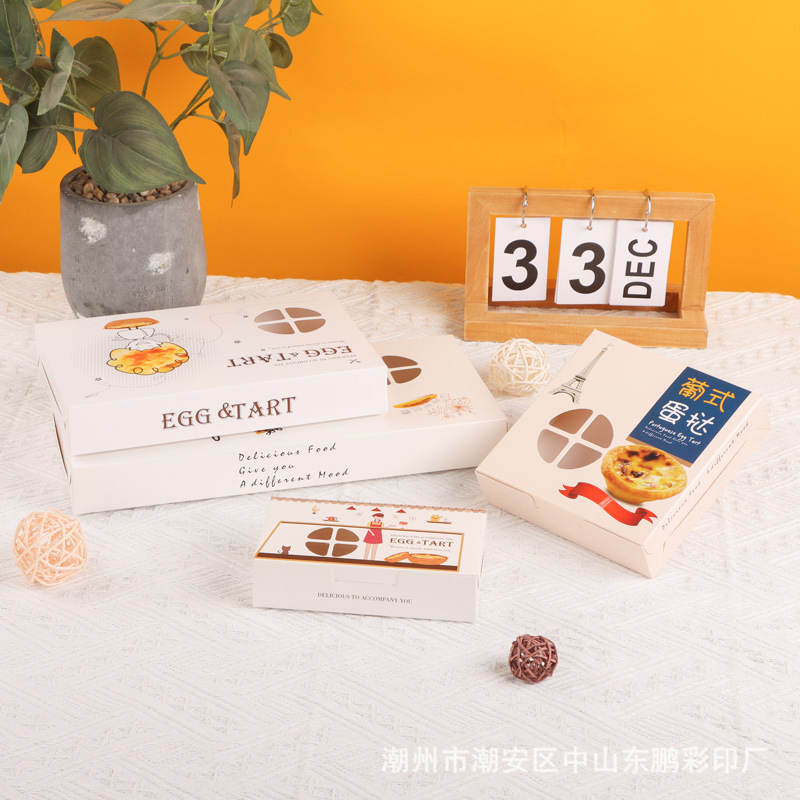 加厚开窗翻盖葡式蛋挞盒 2/4/6/8粒装烘焙食品打包盒子蛋挞包装盒