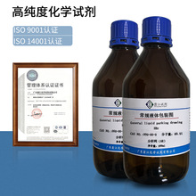 富马酸二乙酯 623-91-6 纯度≥98.0% 100g 500g