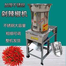 新款辣椒剁椒切菜机机不锈钢菜机剁切碎机切家用电动辣椒商用