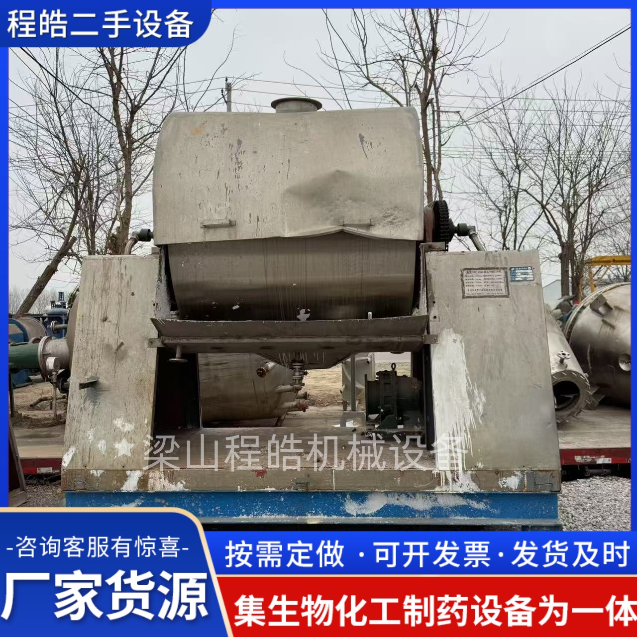 筒式干燥切片机