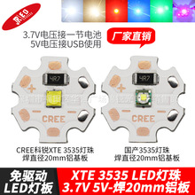5V 3WCREEJ3535 ledԴ׼tG{S3.7V늳؟USB