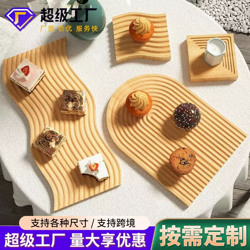 北欧水波纹木制砧板家用托盘下午茶甜品糖果展示盘西餐厅面包餐盘