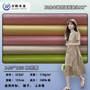 60֧ƽ�y���I110��ˮϴ�ޱ�����100%���޲����r��ȹ��ȫ������