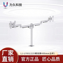 38系LYI多屏显示器支架工业设备工厂流水线铝合金液晶电脑一体