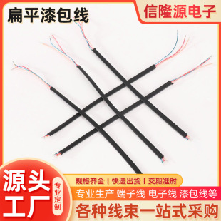 Power Bank Enameled Wire Flat Wire 2-Core 3-Core 4-Core Enameled Wire 3-Core Connecting Wire Speaker Wire Flat Enameled Wire