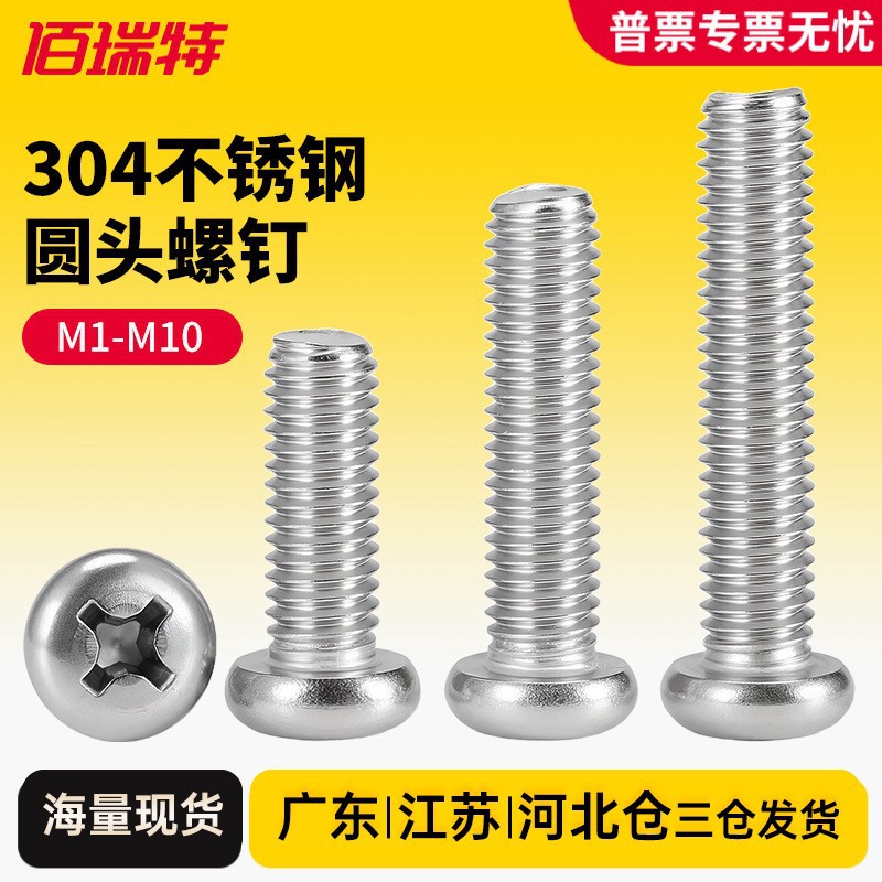 304 acero inoxidable tornillo de cabeza de cruz tornillo de diente tornillo de cabeza de disco tornillo de interruptor de toma tornillo pequeño M2M3M4M5