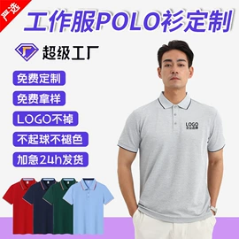 男Polo衫;工装、制服;冲锋衣、裤