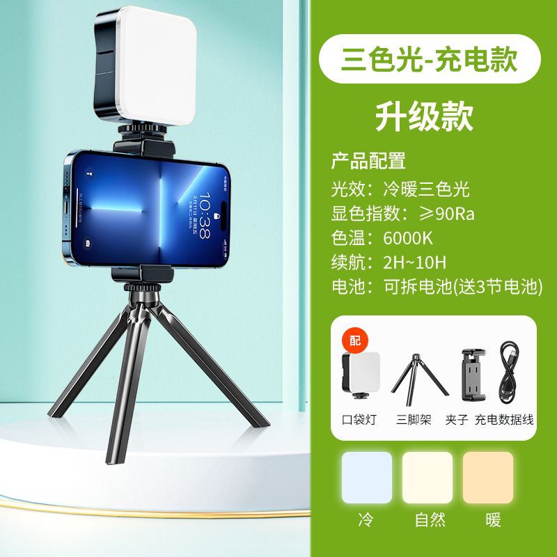포켓라이트 + 핫슈 + 데스크탑 삼각대 - [공장장 추천] 3색 충전모델