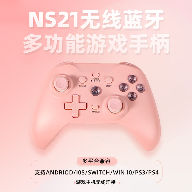 适用PS3 PS4私模手柄Switch电脑PCIOS安卓蓝牙游戏手柄双马达振动