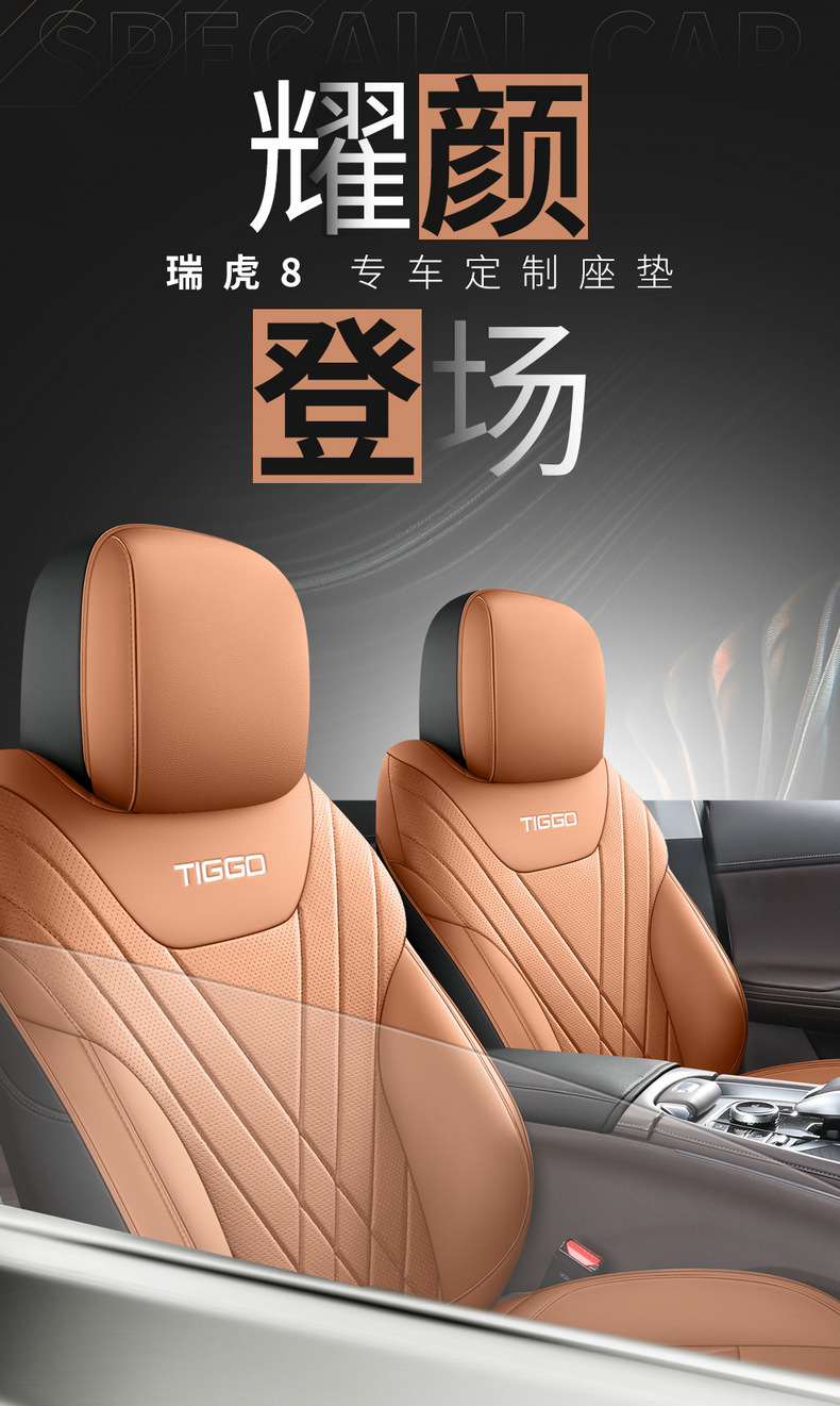 Suitable for Chery Tiggo 8Plus Kunpeng Pro Seat Covers, All-Inclusive Car Seat Cushions, Four-Season Leather Five-Seven Seat Covers and Cushions