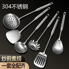 304 stainless steel cooking spoon spatula set kitchen utensils kitchen household spatula soup spoon colander cooking spatula frying hot pot spoon