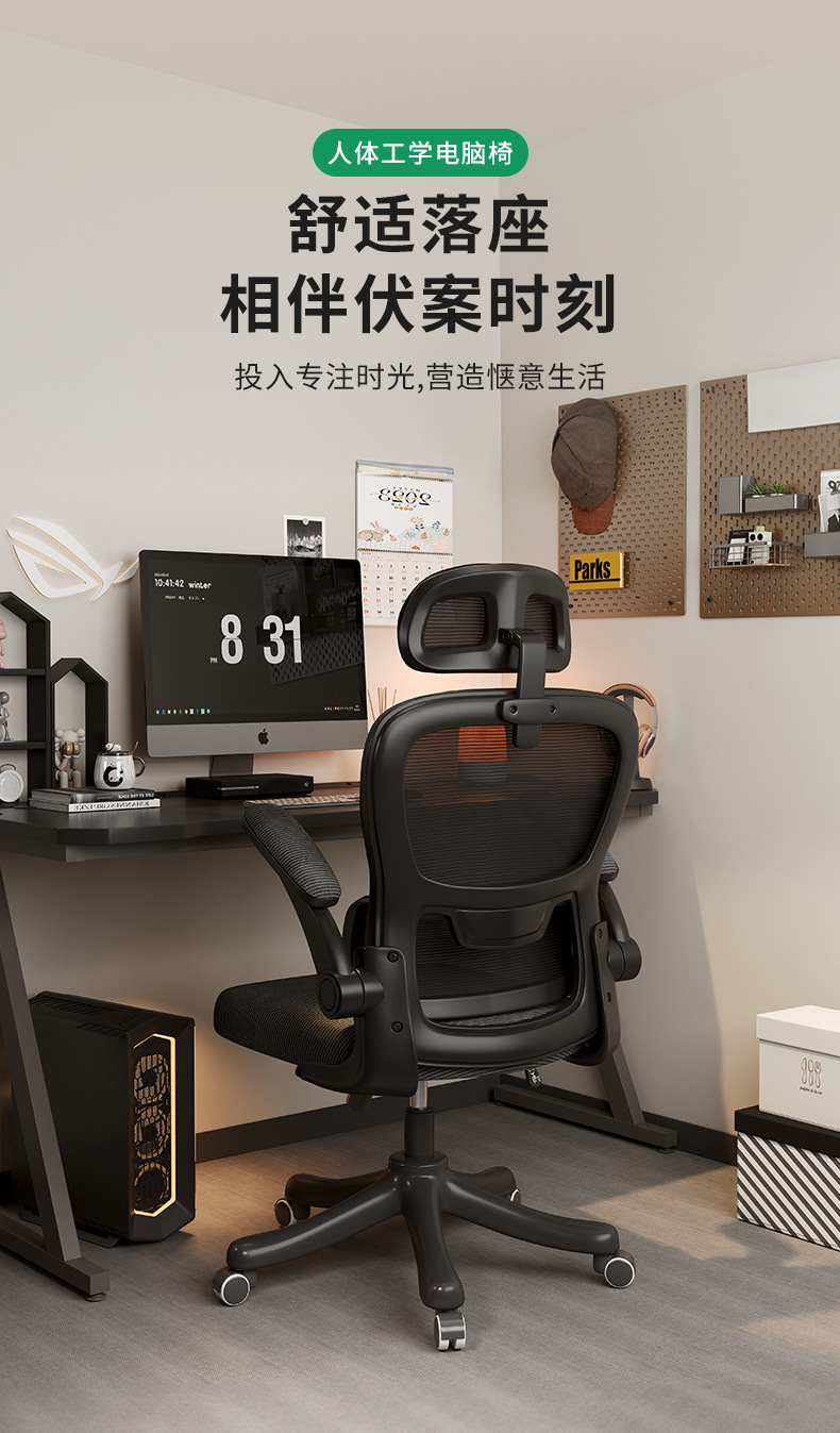 复制_电脑椅子舒服久坐人体工学椅办公室靠背座椅.jpg