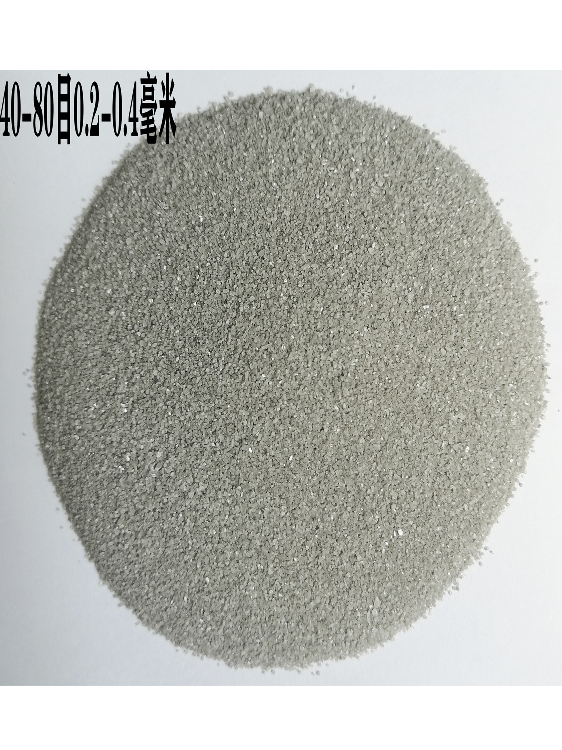5 pounds of gray sand, 40-80 mesh, 0.2-0.4 mm