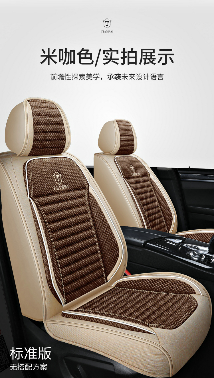 Car Seat Cushion, Universal for All Seasons, New Linen Fabric Seat Cover, Fully Enclosed Special Seat Cushion, Summer Breathable Seat Cover