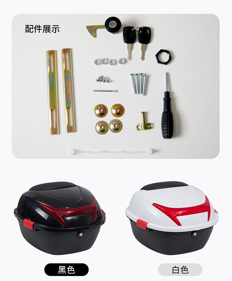 Suitable for electric vehicle trunks, battery-powered vehicle trunks, universal thickened large-capacity storage for scooters