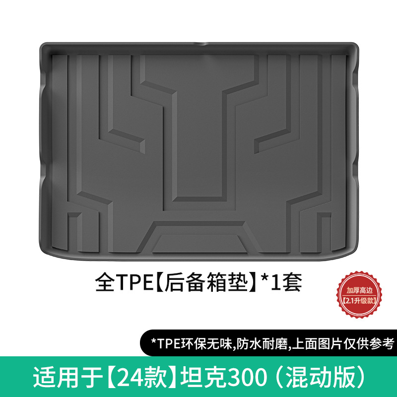 Trunk Mat for Great | Tank Modelə uyğun ayaqaltı - tank-300-24-hybrid-trunk-mat-21-upgrade
