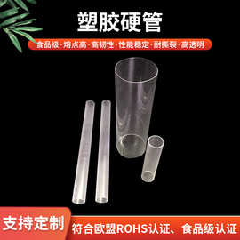 PC管 灯罩管件 玩具ABS管  高透明包装管 牙刷用套管 灯具配件管