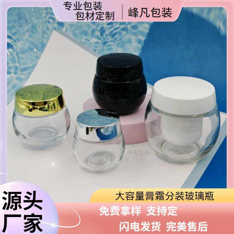 In-Stock Black 614 Large-Capacity Facial Mask Cream Jar, 50g Cream Jar, 30g Inner Glass Container, Large Capacity Skincare Product Packaging