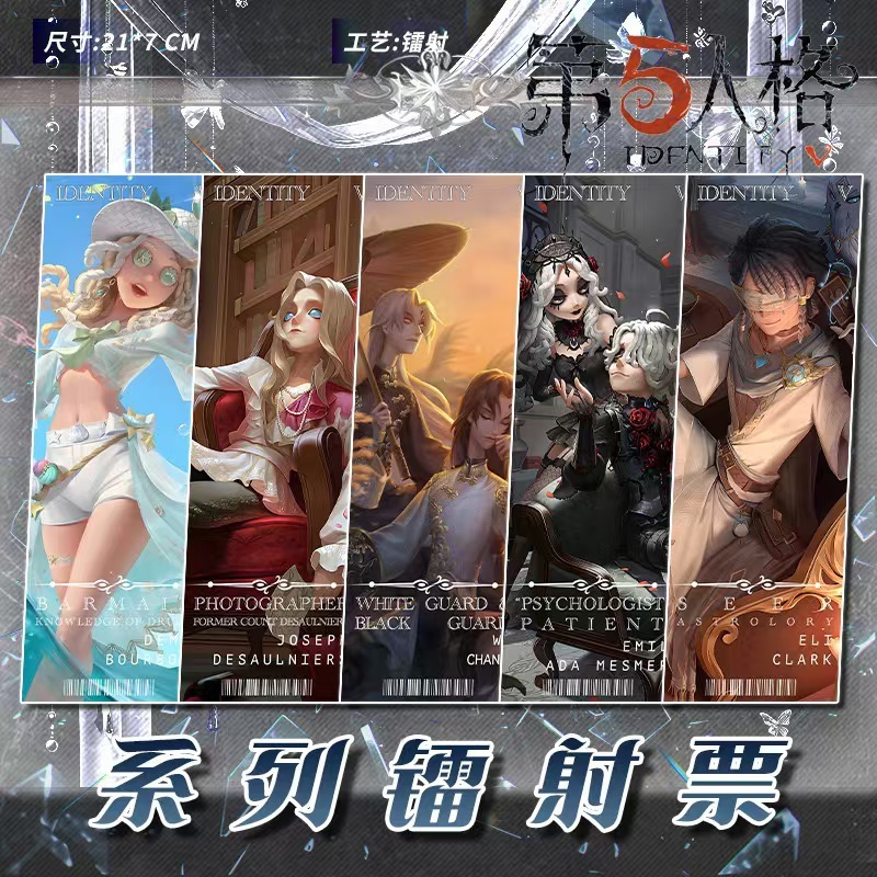 The Fifth Personality Double-Sided Laser Card Double Flash Laser Ticket Prophet Mythological Patient Umbrella Bartender Photographer Bookmark