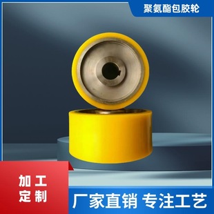 Polyurethane Rubber Wheel Industrial Machinery Rubber Wheel Trolley Walking Wheel Iron Core Pu Polyurethane Wheel