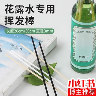 Floral Water Vaporizing Stick Aromatherapy Diffuser Stick for Home Indoor Long-Lasting Fragrance Perfume Reed Fragrance Stick for Toilet Room