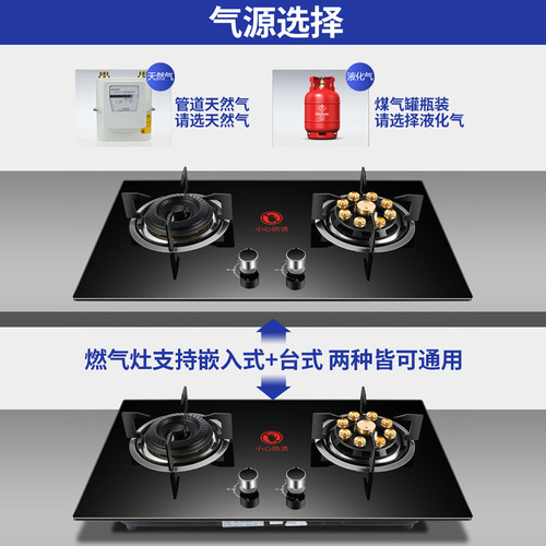 Wholesale Sakura Fairy gas stove double stove household natural gas stove embedded fierce fire liquefied gas gas stove