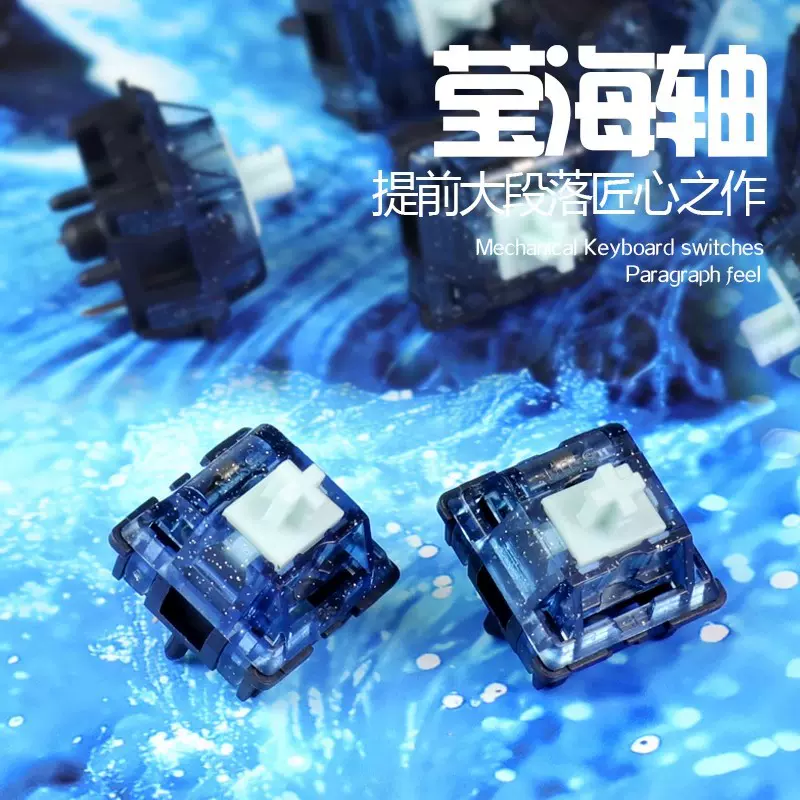 现货批发跨境 WJBY 莹海轴提前段落客制化机械键盘热插拔开关HIFI