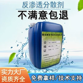 阻垢剂;其他水处理;净水絮凝剂