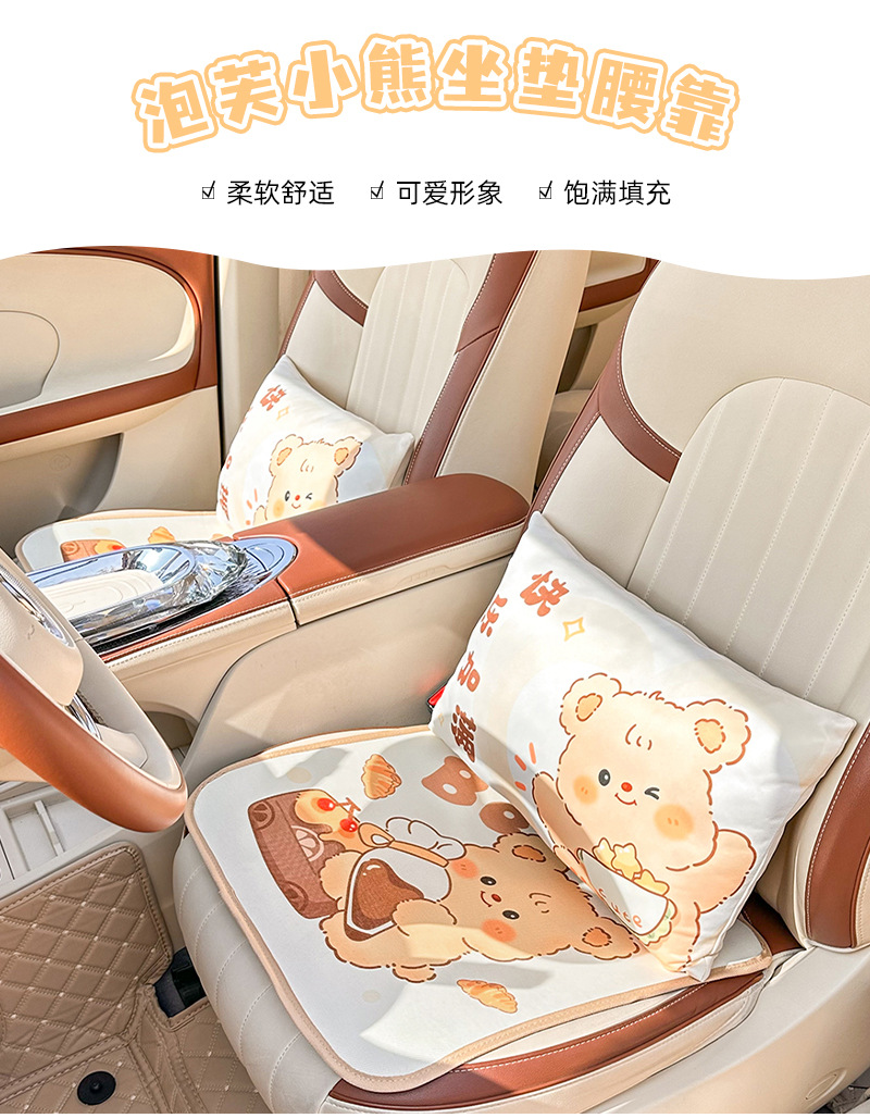 Cartoon Puff Bear Car Lumbar Summer Soft Breathable Waist Pillow Practical Car Comfortable Seat Back