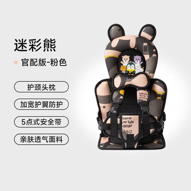 Official version of pink camouflage bear 6 months-12 years old